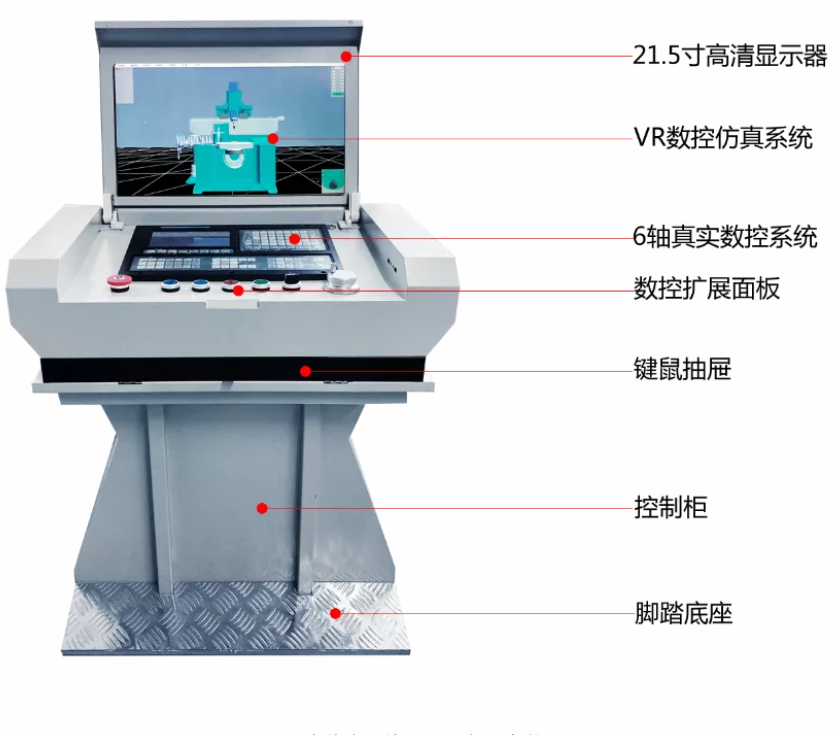 速來(lái)圍觀|1分鐘帶你了解VR數(shù)控示教與仿真云平臺(tái)(圖2)