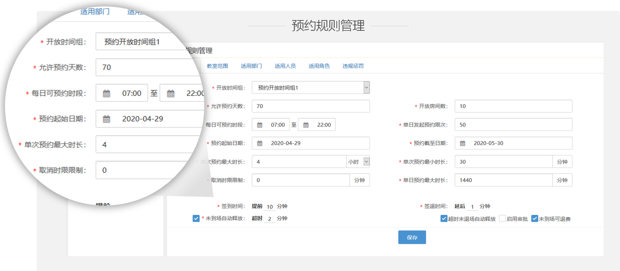 新開普校園融合身份場景主題解決方案，數(shù)字賦能教學(xué)空間管理(圖6)